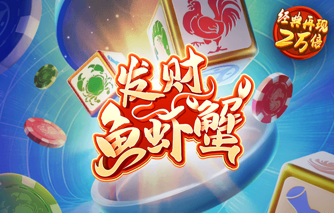 极速百家家乐下载
